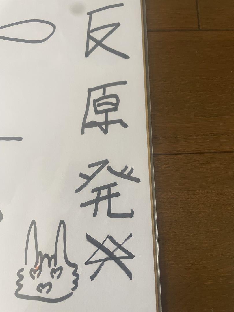 忌野清志郎　サイン色紙　rcサクセション