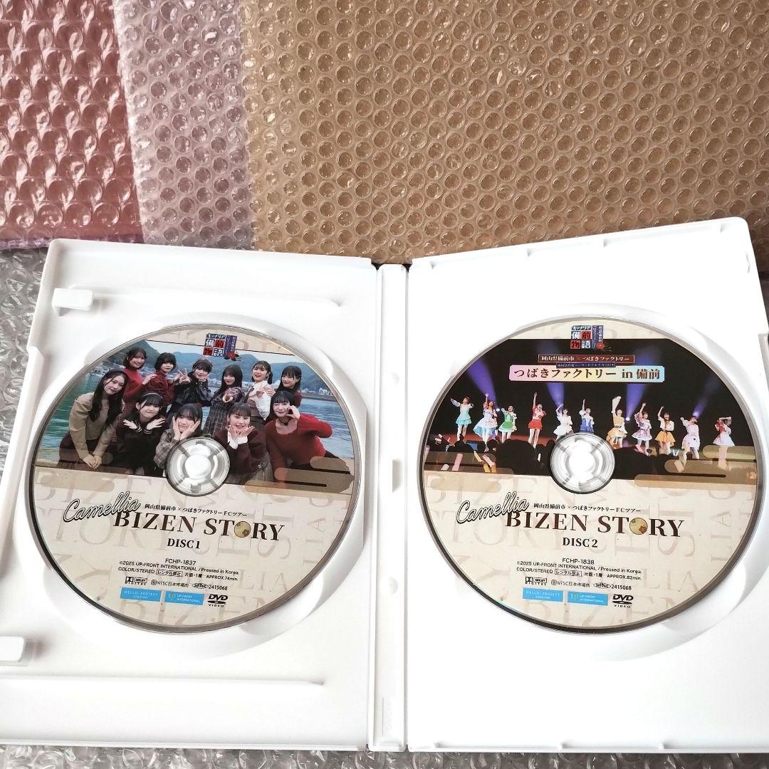 『岡山県備前市×つばきファクトリー FCツアー~キャメリア備前物語~』DVD
