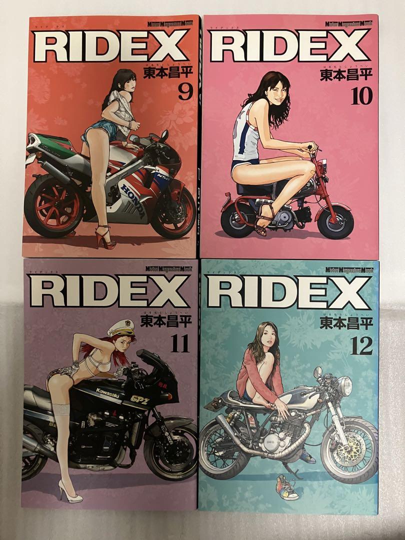 RIDEX 1〜15巻　東本昌平秘蔵二輪作品集 16冊セット