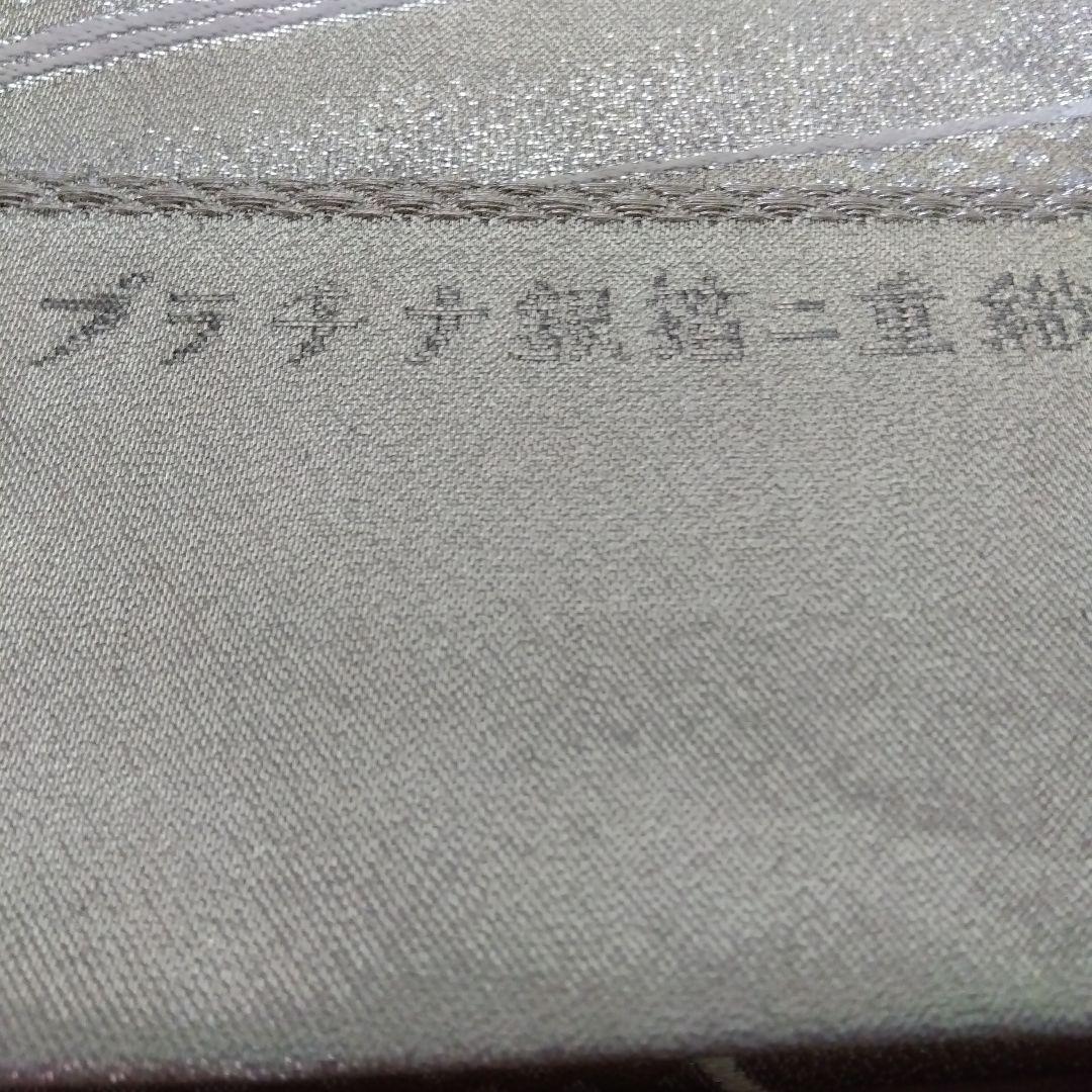 袋帯　プラチナ二重織 袋帯 プラチナ 本銀箔二重織 未仕立て - メルカリ