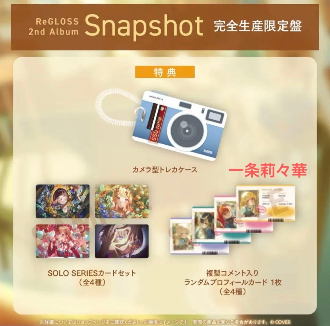 ホロライブ ReGLOSS CD 一条莉々華 複製サイン プロフィールカード