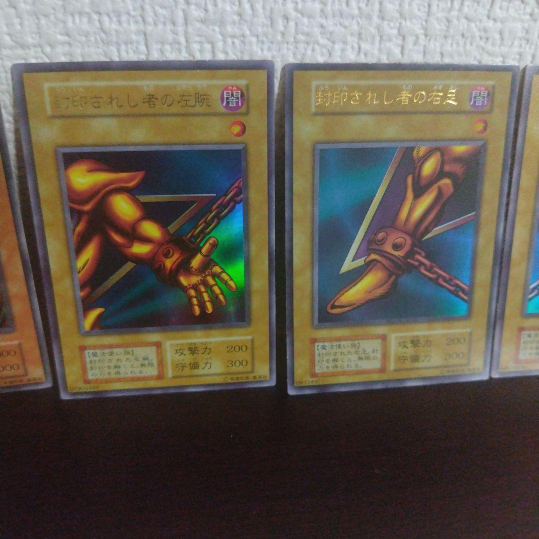 遊☆戯☆王 初期 封印されしエクゾディアセット(フルセット)