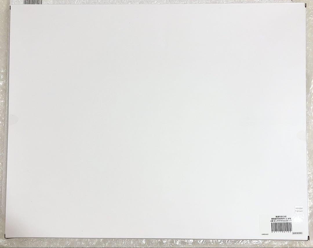 鬼滅の刃 C105 幕間画WEBSHOPくじ ビッグアクリルスタンド 冨岡義勇