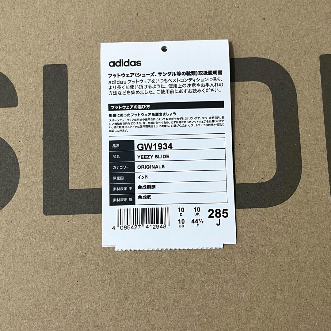 靴 adidas YEEZY SLIDE PURE US10