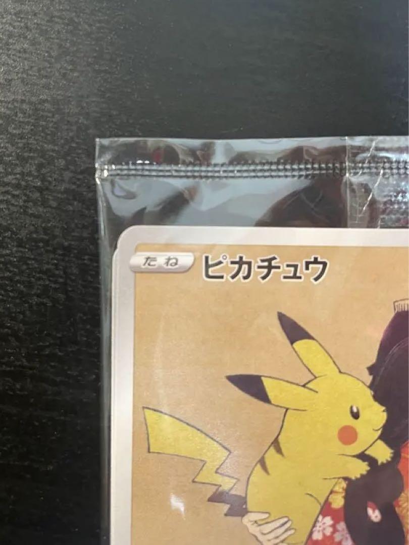ピカチュウ：見返り美人・月に雁セット PROMO S-Pプロモカード 227/S ピカチュウ：見返り美人・月に雁セット PROMO S-Pプロモカード
