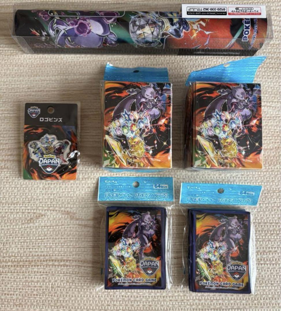 PJCS2025 限定サプライ6点セット