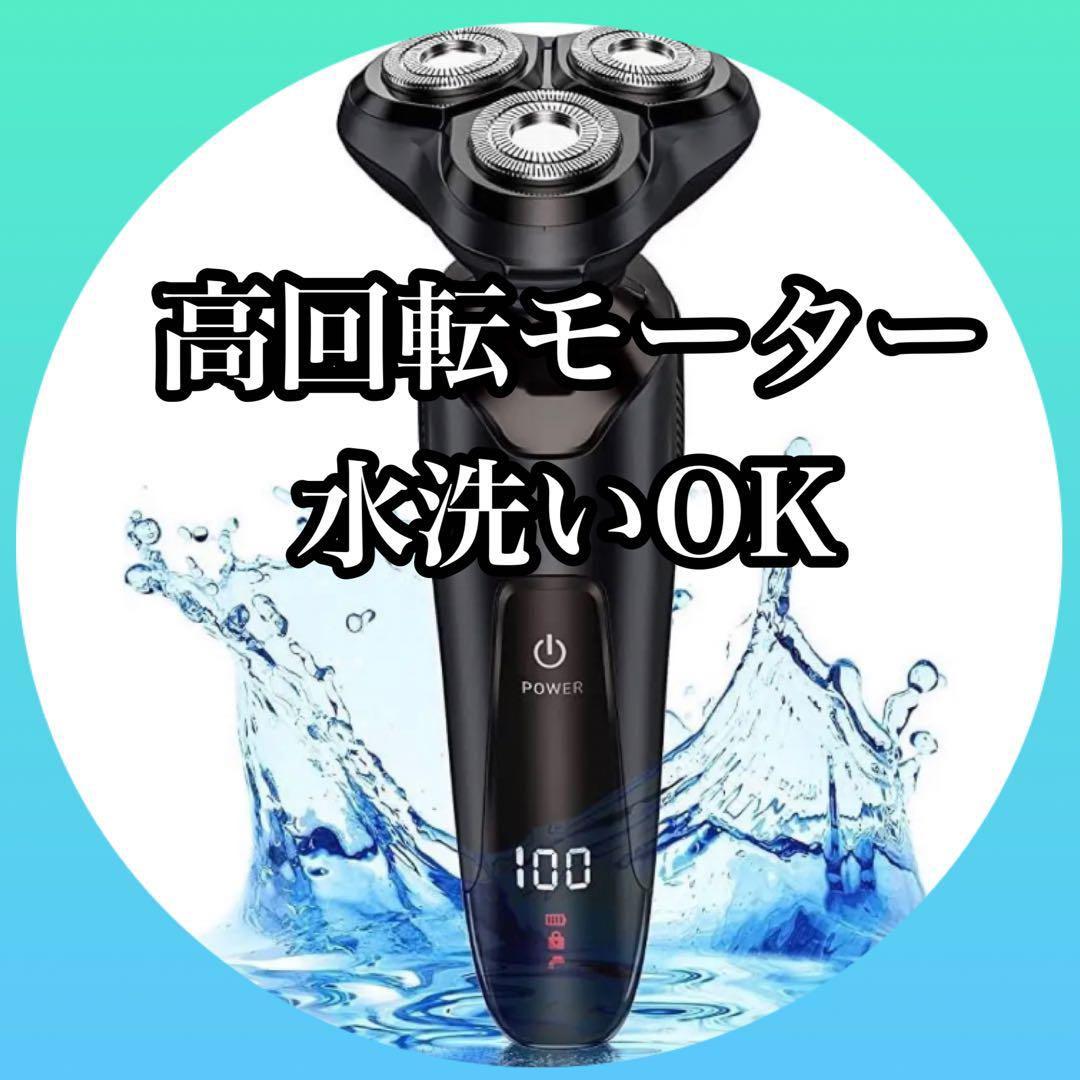 ⭐️新品未使用⭐️シェーバーメンズ 電動シェーバー 髭剃り 電気
