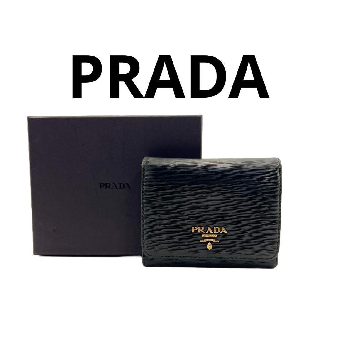 箱付 PRADA プラダ 1MH176 三つ折り財布 ヴィッテロムーブ 黒 箱付 PRADA プラダ 1MH176 三つ折り財布 ヴィッテロムーブ 黒