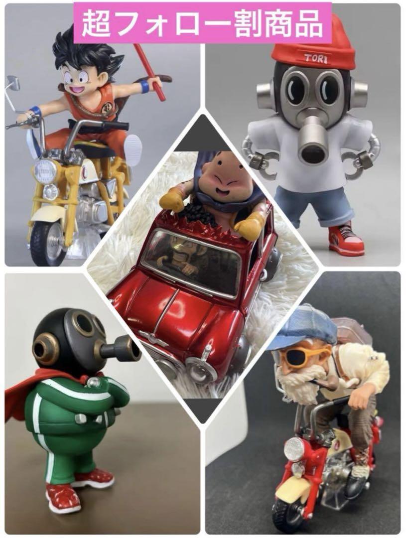 ⭐️超フォロー割　新品　ドラゴンボール　人気オールスター５点セット