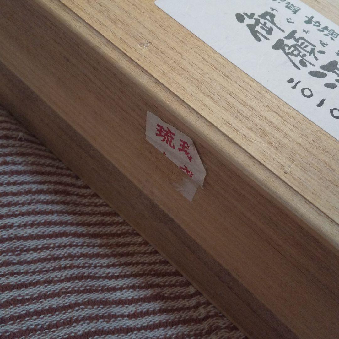 琉球泡盛 古酒 御願酒 干支ボトル 43度 15年