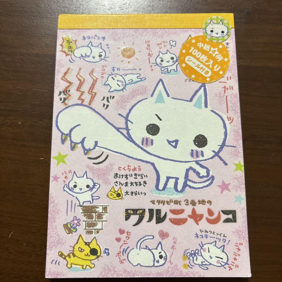 平成レトロ ワルニャンコ メモ帳 クーリア - メルカリ