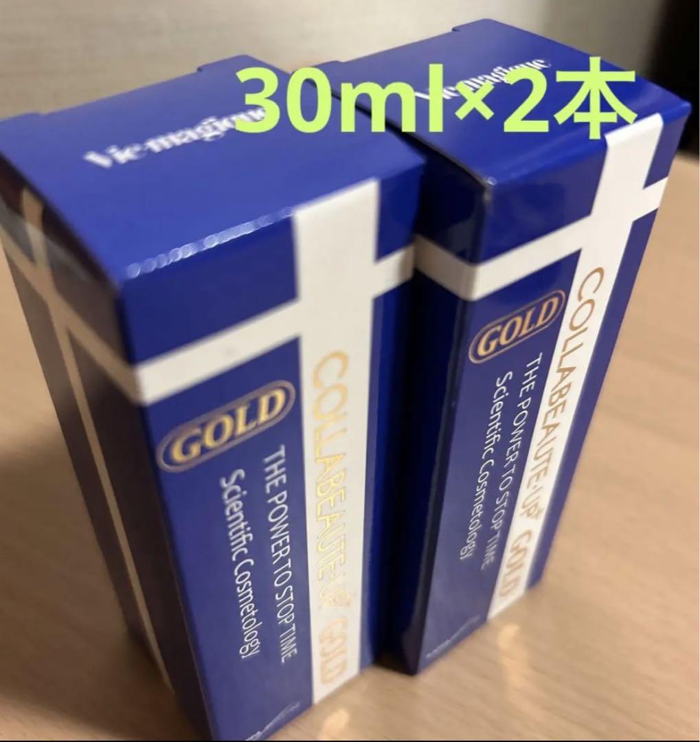 コラボーテ・アッププラスGOLD (美容液) 容量:30ml