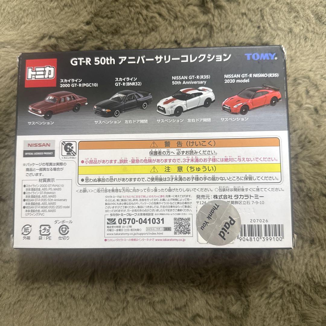 トミカ GT-R 50th Anniversary Collection - メルカリ