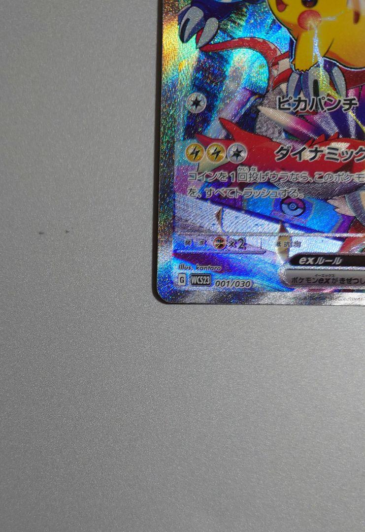 極美品】 ピカチュウex 横浜記念デッキ WCS2023 eBay ポケカ
