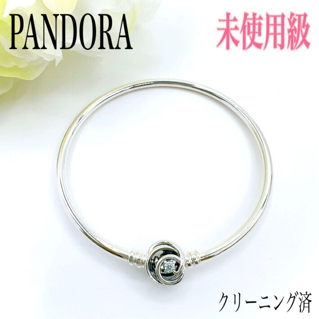 PANDORA - パンドラ チャーム ブレスレット バングル シルバー