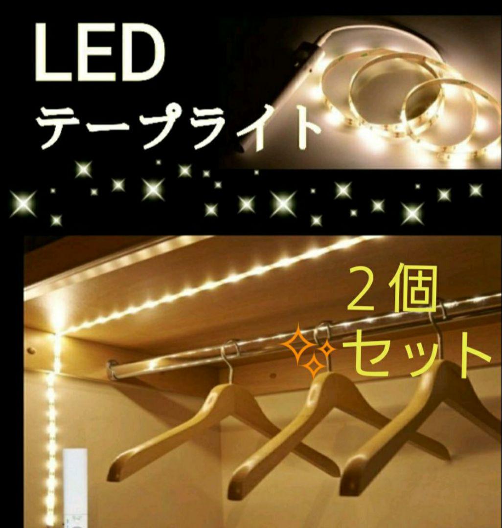 2個人気商品♪省エネ効果✨ウォーム色です*省エネ♪人感 2個人気商品♪省エネ効果✨ウォーム色です*省エネ♪人感