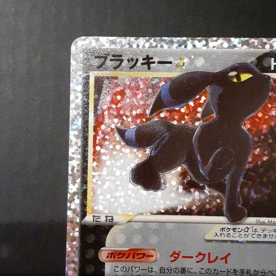 ずっと気になってた プロモ ブラッキー 25th Edition Anniversary ポケモンカードゲーム Zir Clinic ずっと気になってた プロモ ブラッキー 25th Edition Anniversary ポケモンカードゲーム Zir Clinic