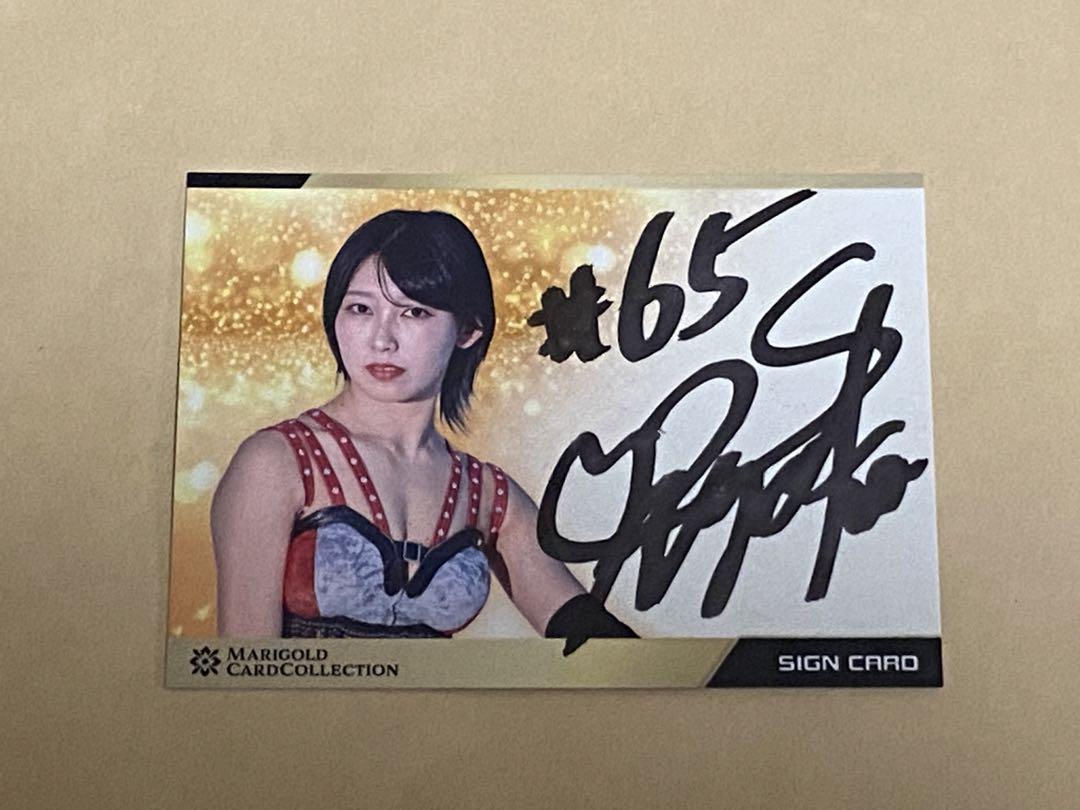 女子プロレス　マリーゴールド　直筆サイン入りカード　咲村良子　トレカ 女子プロレス マリーゴールド 直筆サイン入りカード 咲村良子