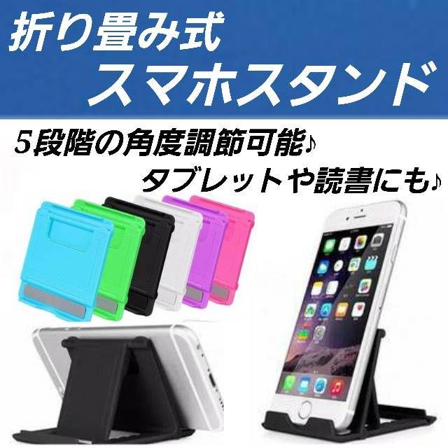 折りたたみ式スマホスタンド 角度調整可能 持ち運び便利 スマホスタンド 超軽量 メルカリ 折りたたみ式スマホスタンド 角度調整可能 持ち運び便利 スマホスタンド 超軽量 メルカリ