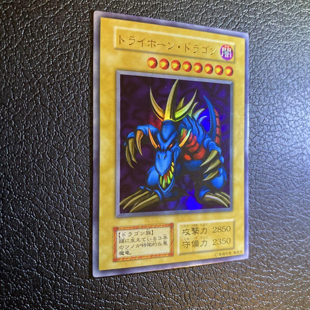 遊戯王　トライホーンドラゴン　初期　ウルトラ