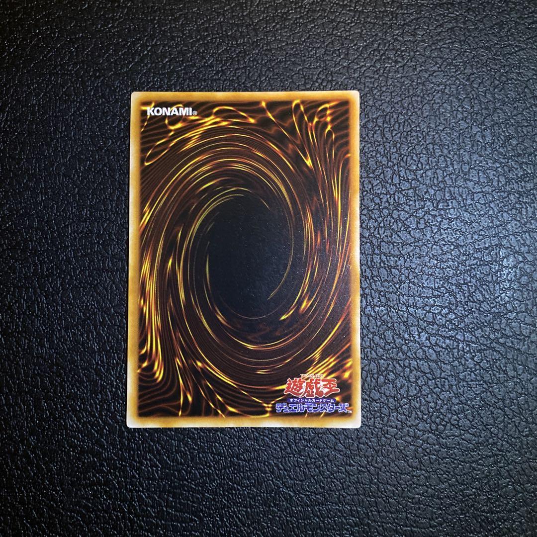 遊戯王　トライホーンドラゴン　初期　ウルトラ