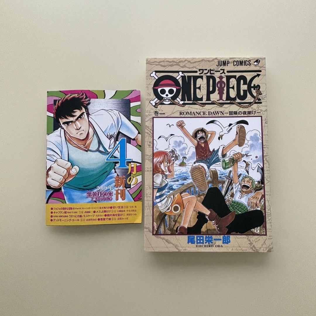 ONE PIECE 1 初版未使用-sjkx