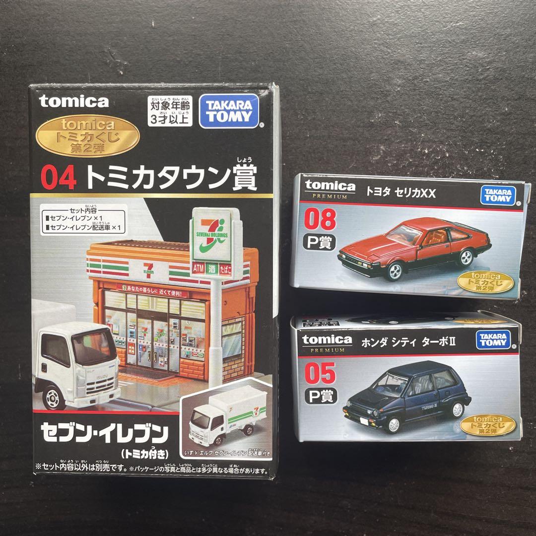 トミカくじ 第2弾 3点セット - メルカリ