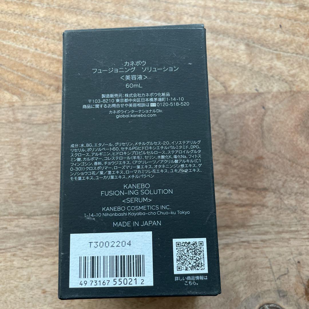 KANEBO カネボウ　フュージョン ソリューション 60ml 美容液