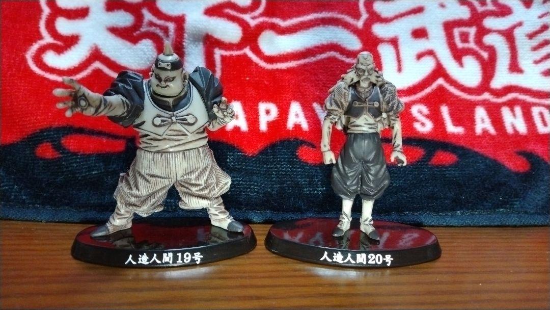 ドラゴンボール 人造人間19号 20号 フィギュア