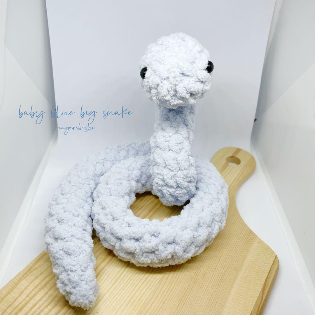 へび　ヘビ　蛇　あみぐるみ　ぬいぐるみ　ニューボーンフォト　プレゼント