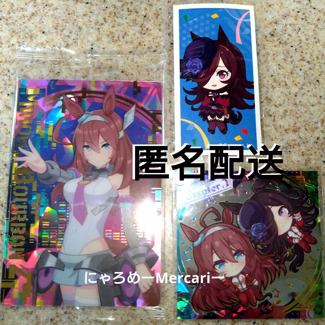 ウマ娘プリティーダービー ミホノブルボン ライスシャワー