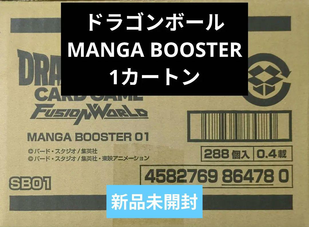 MANGA BOOSTER 01 1カートン