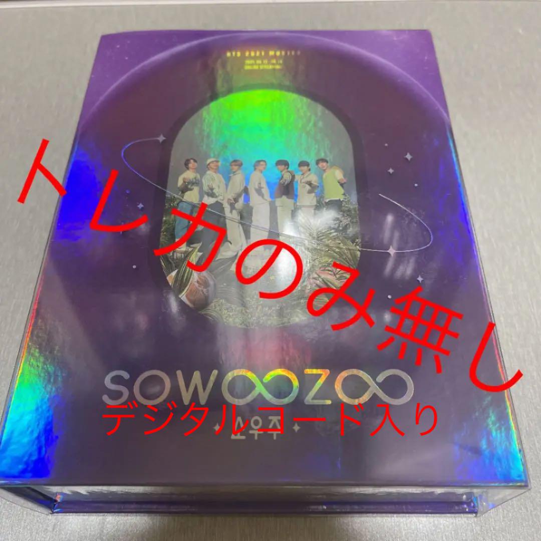 BTS SOWOOZOO ソウジュ DVD デジタル コードトレカのみ無し - メルカリ BTS SOWOOZOO ソウジュ DVD デジタル コードトレカのみ無し - メルカリ