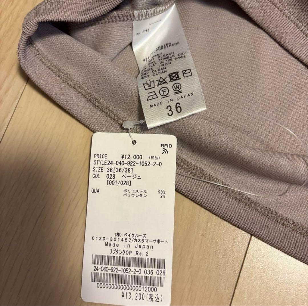 Plage プラージュ/リブタンクワンピース/ベージュ