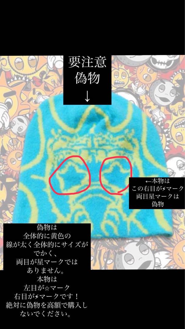 glo gang ビーニーAlmighty I| Beanieぱぱらぴーず