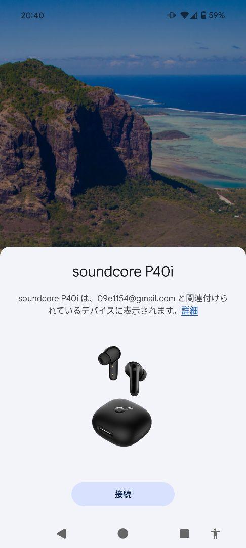 【イヤホン】　Soundcore P40i　【凄ノイキャン】