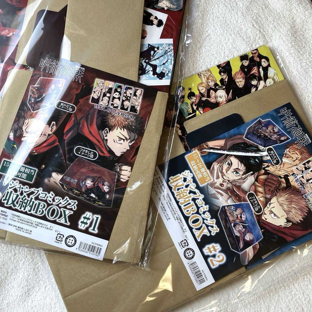 呪術廻戦』全巻収納BOX＃1/＃2の先行予約がスタート。全30巻を2