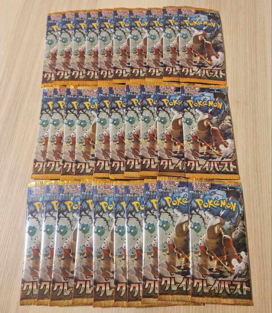 クレイバースト　Clay Burst 3BOX分　ポケモンカード