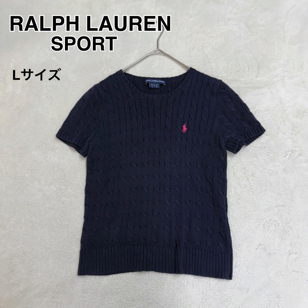 ラルフローレンスポーツ 半袖コットンニット ケーブルニット クリーニング済 紺