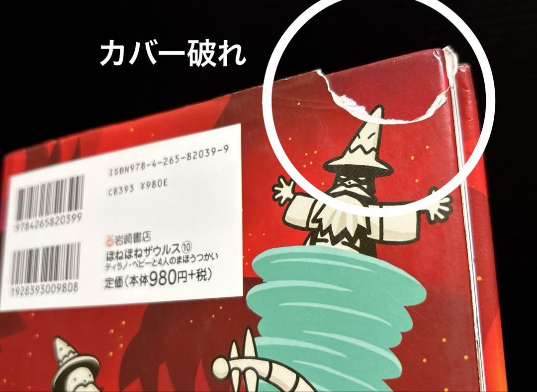ほねほねザウルス 全19冊 ( 大図鑑 超図鑑 )