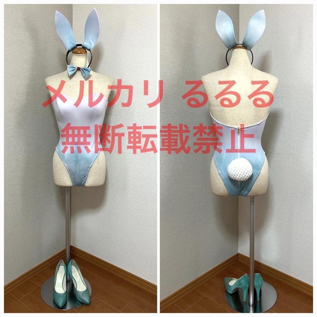 バニーガール バニースーツ 素人製 パンプスつき