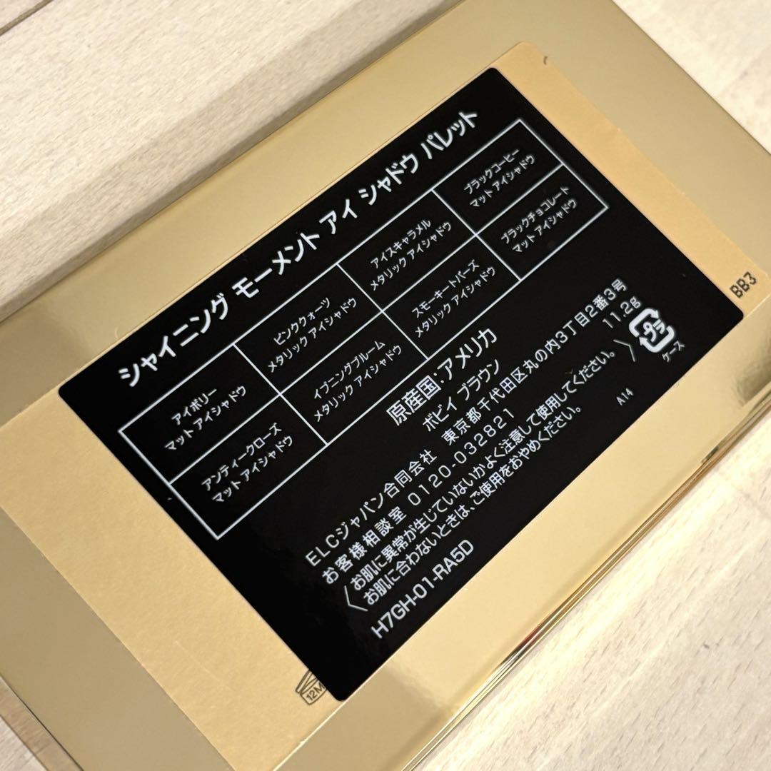ボビイブラウン　アイパレット+マスカラセット