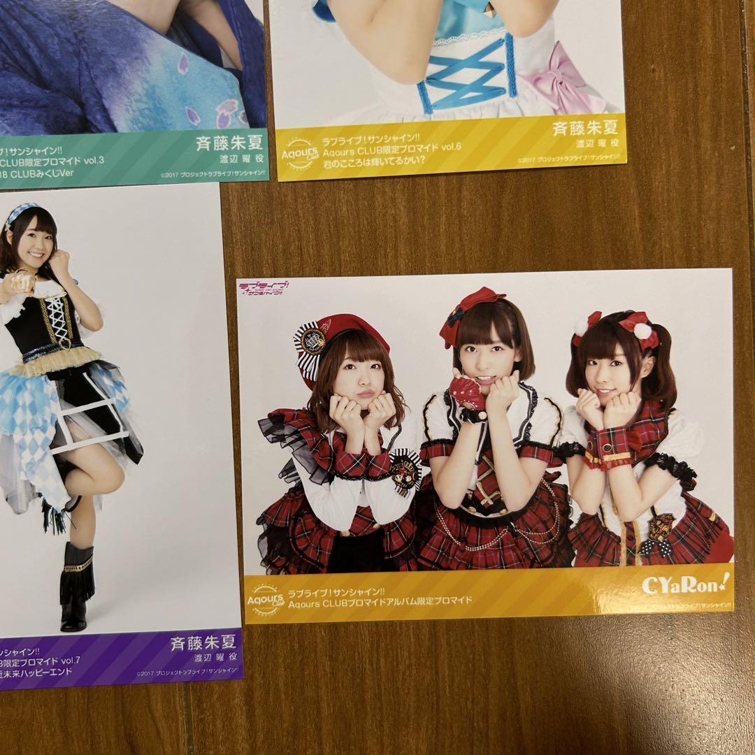 ラブライブ ！サンシャイン！！Aqours 斉藤朱夏 プロマイド 6枚