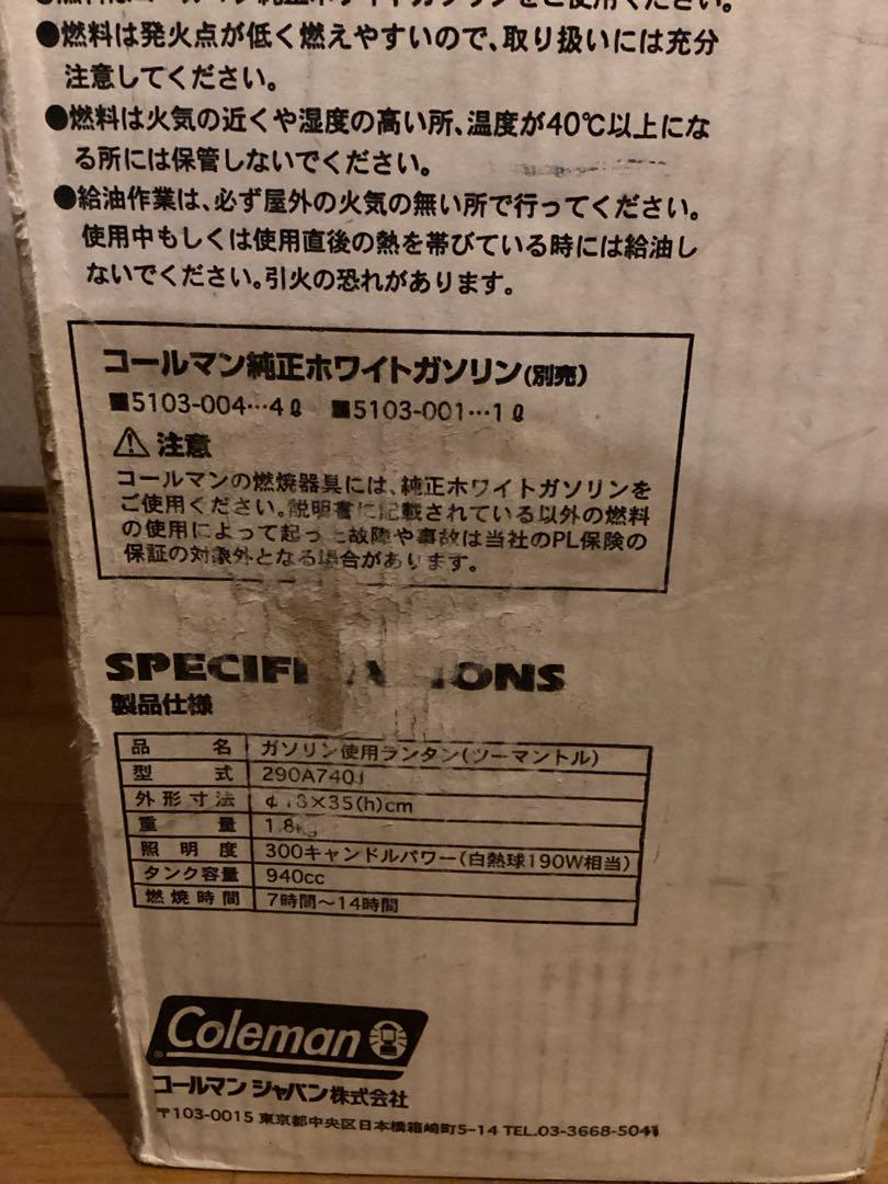 『美品』　Colemanガソリンランタン　290A