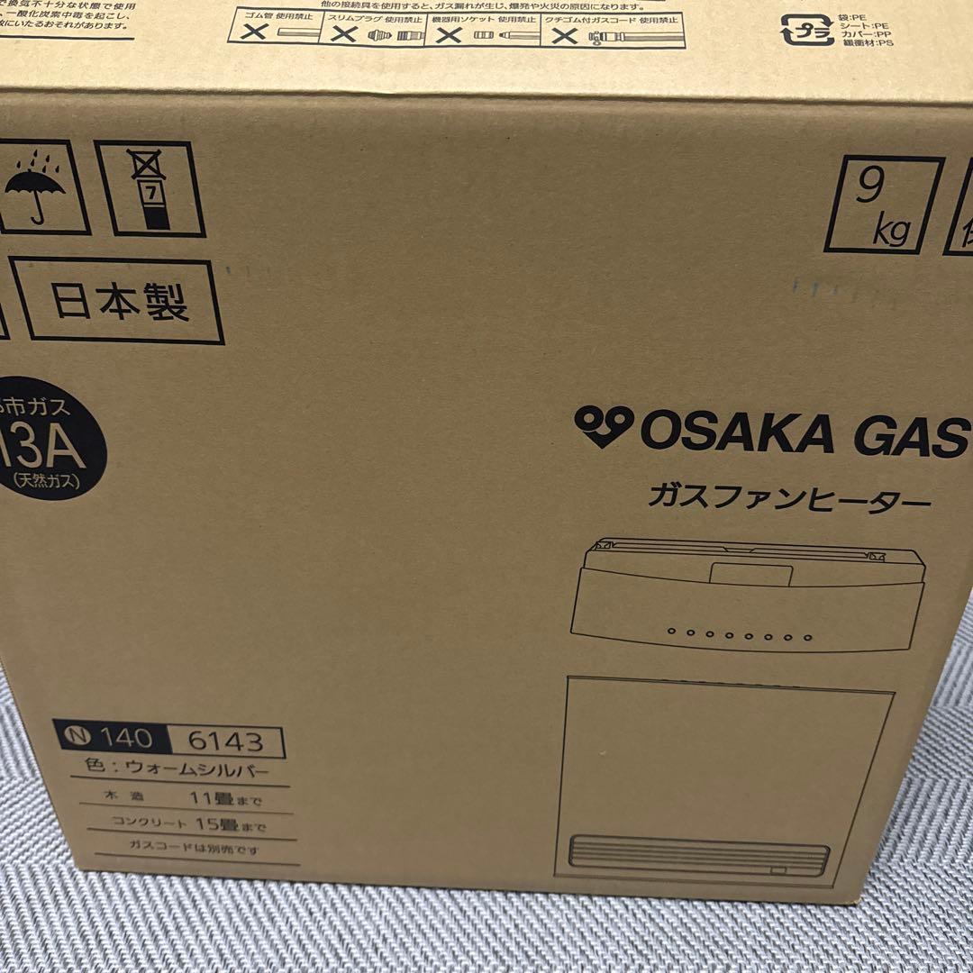 大阪ガス ガスファンヒーター140-6143