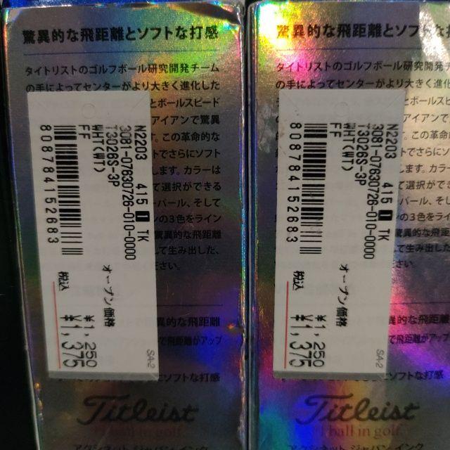 【未使用品】タイトリスト ゴルフボール
