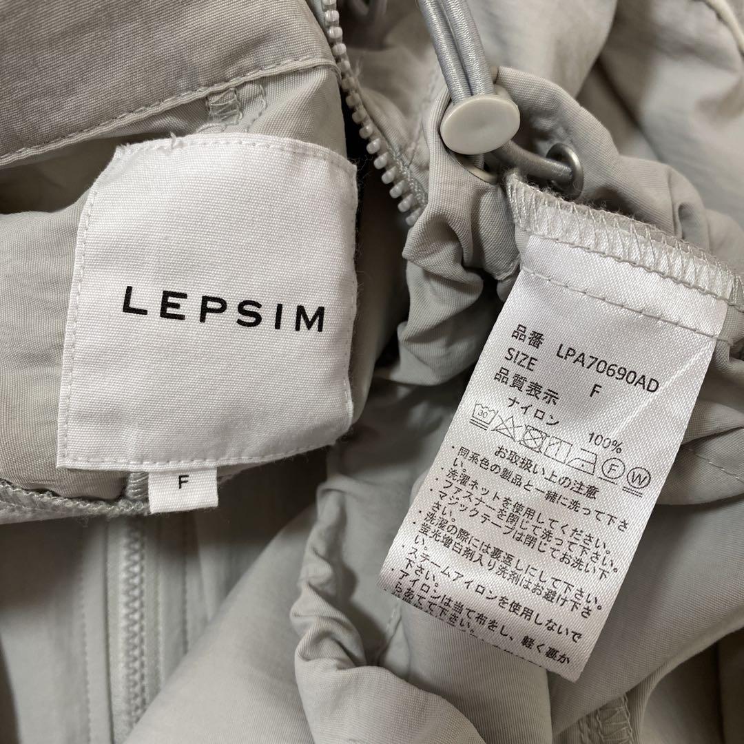 Lepsim パイピングBIGジャケット　グレー　マウンテンパーカー