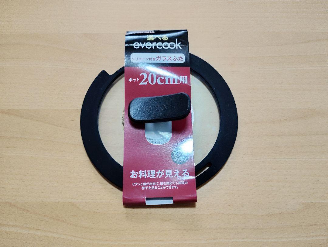 evercook フライパン20cmなどのセット