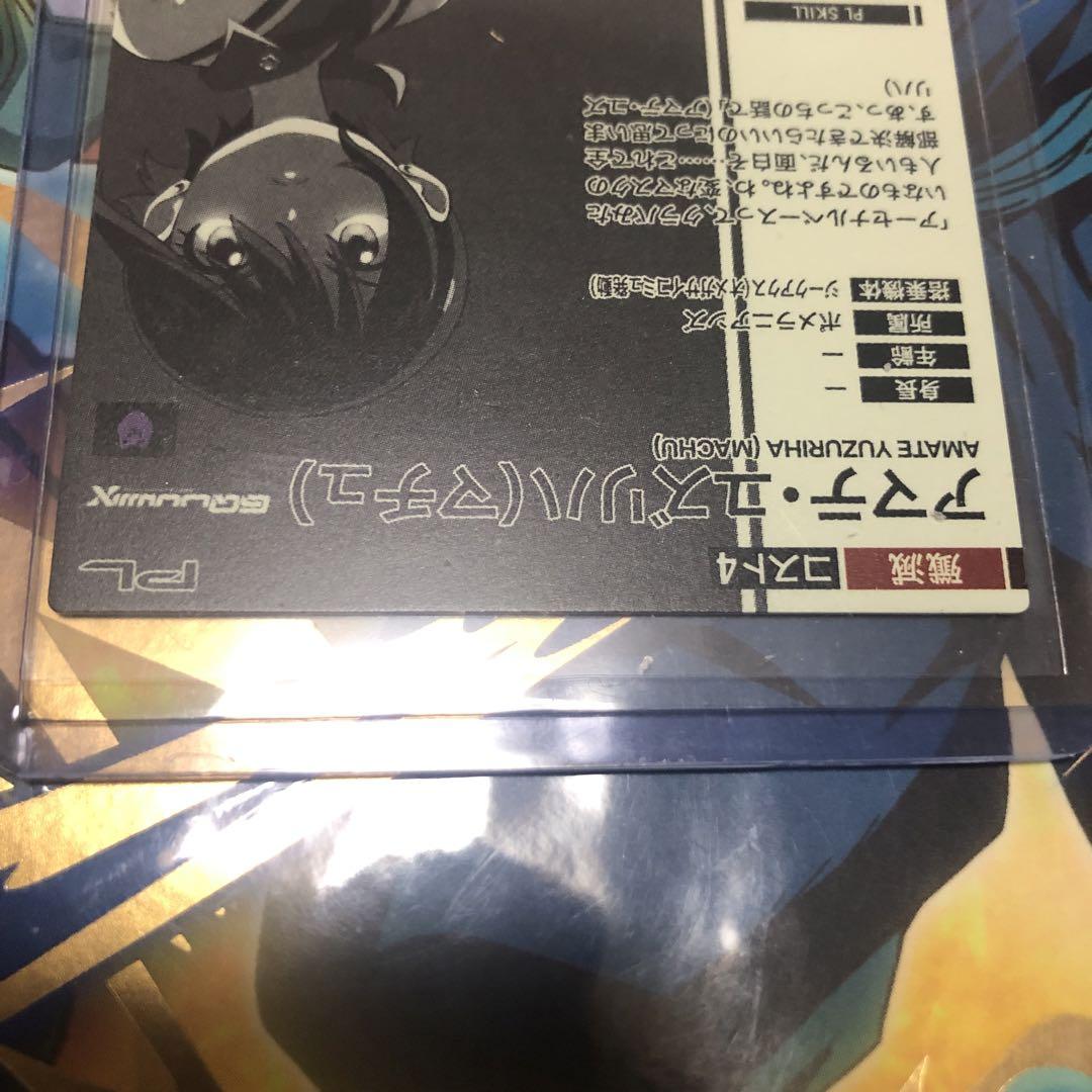 ガンダムアーセナルベース　SEC マチュ　アマテユズリハ　セット