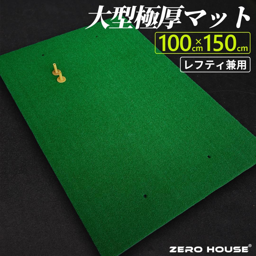 ゴルフマット 大型 ゴルフ練習マット ゴルフマット ゴルフ用品